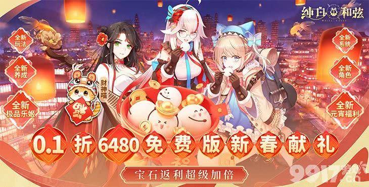 纯白和弦私服破解版：内部千倍返利特权，无限钻石送百万充值
