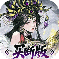 三国大英雄破解买断版