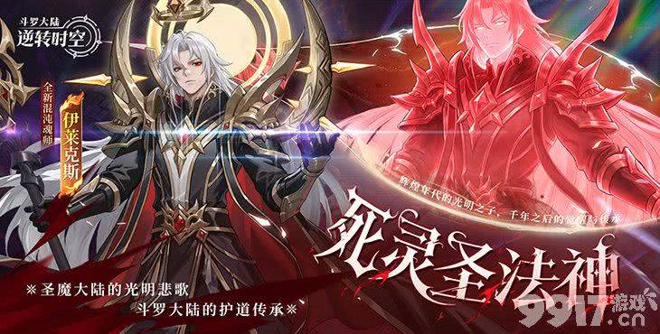 斗罗大陆逆转时空BT版无限魔改：0.1折送海神唐三，月卡特权免费续