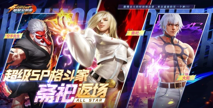 拳魂觉醒变态修改版解锁海量资源 扶持号免费送全UR格斗家