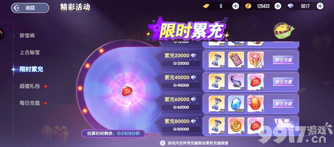 《风之国世界》红日灵羽在哪里 红日灵羽获取方法