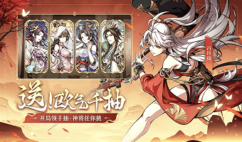 盘点登录送三国美女的免费版卡牌三国游戏-天天送无限元宝的卡牌三国游戏分享