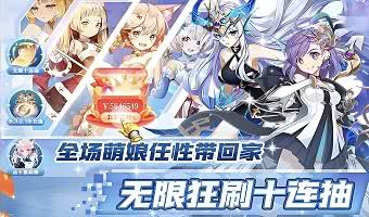 代金券无限内购的RPG类二次元游戏汇总-充值0.1折的RPG类二次元游戏合集