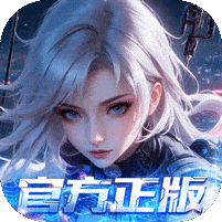 吞噬星空黎明无限充值版