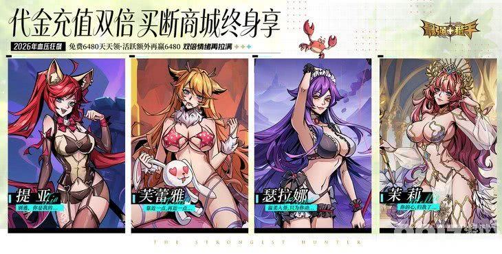 最强猎手BT福利版特权号免费领取 999999紫钻签到送