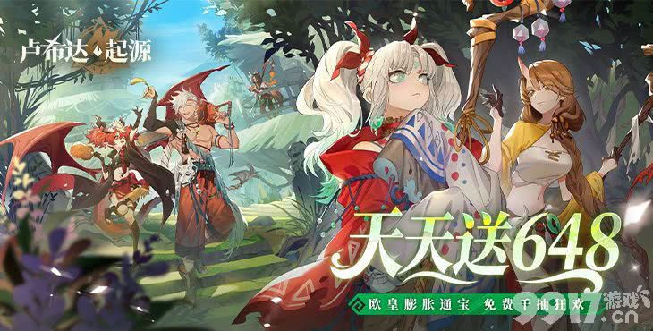 卢希达起源无限代金券-卢希达起源无限内购免费版下载