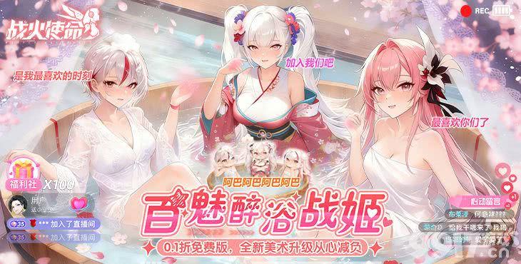 战火使命无限内购版特权号反和谐 0.1折清凉版全解锁