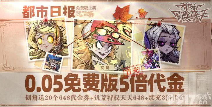 都市冒险高手内部号领无限充值 免费领千倍返利