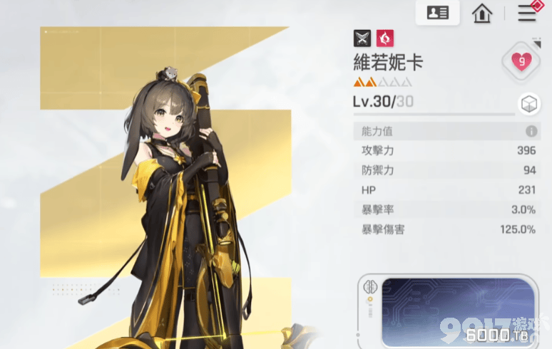 《卡厄思梦境》维若妮卡怎么玩 维若妮卡装备推荐