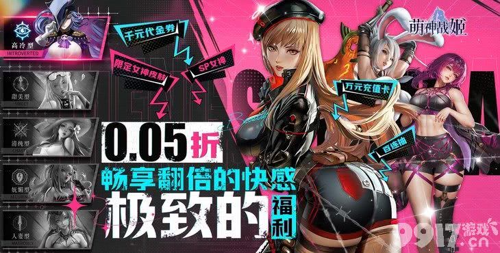 萌神战姬萌娘养成爆衣游戏福利怎么获取 内部号最新破解资源