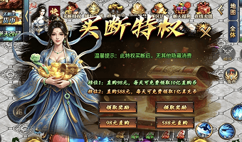 无限打金刷钻石的传奇游戏有哪些-职业自由选的免充值传奇游戏分享