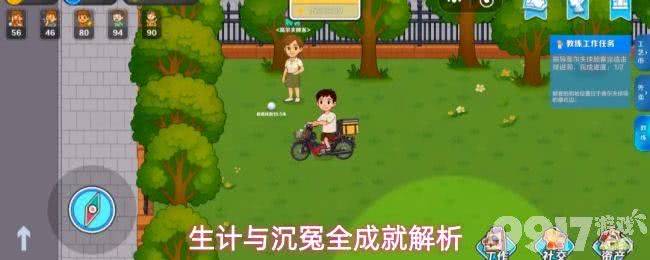 《生计与沉冤》成就怎么做 全成就完成攻略