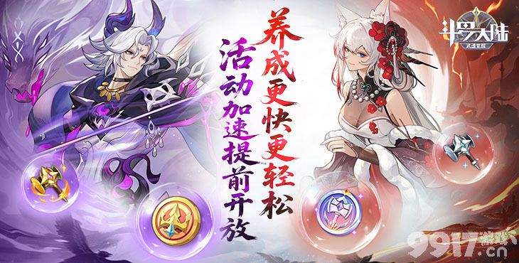 斗罗大陆武魂觉醒无限资源版免费领扶持号 内部通道送托号