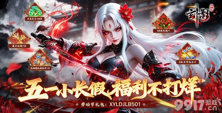 玄影破解版福利号送无限元宝 最新折扣号免费领取