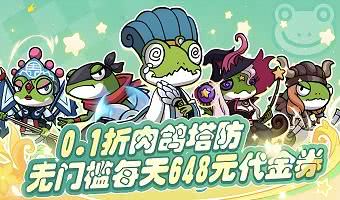 盘点登录送无限内购特权的塔防游戏-有机枪激光塔的免费版塔防游戏合集