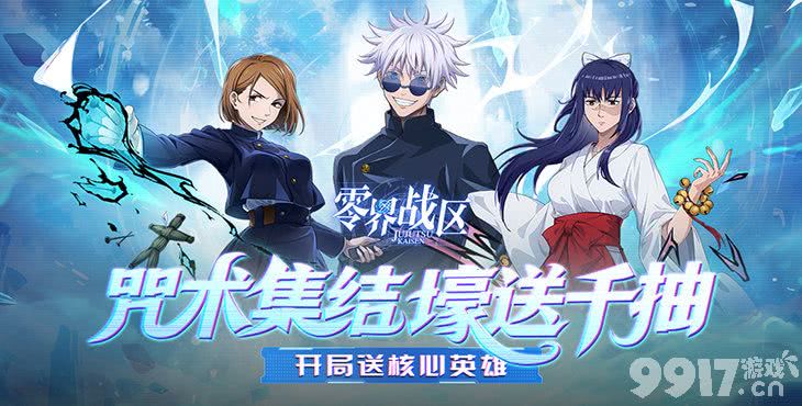 零界战区满V特权送无限内部号扶持 无限代金券解锁
