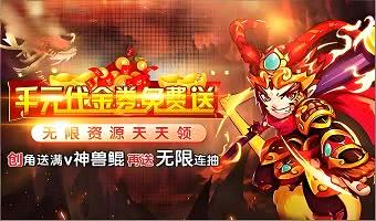 送内部号无限刷钻石的西游题材游戏有哪些-进游白嫖GM特权的西游题材游戏合集