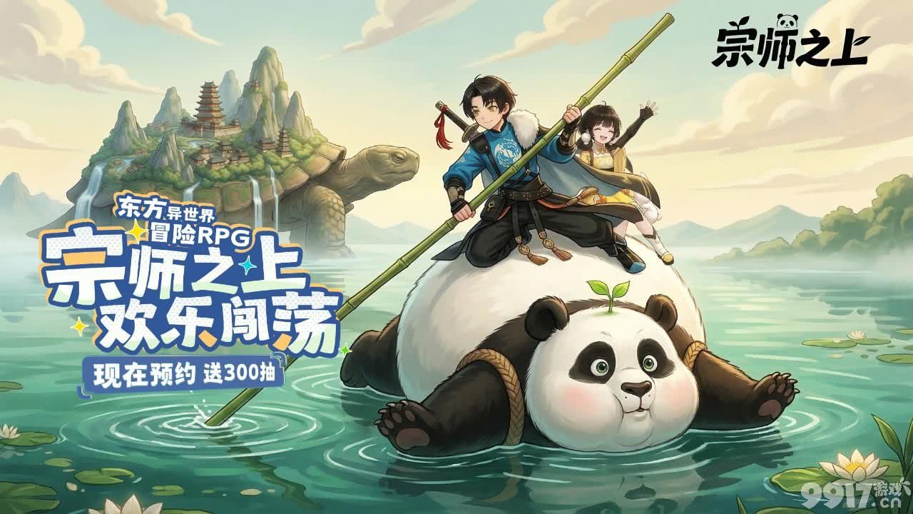 《宗师之上》资源获取方式有哪些 资源获取攻略