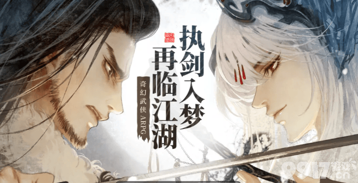 《东离剑游纪》S级角色有哪些 S级角色选择攻略