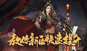 破解版免费充值的传奇游戏汇总-神器时装全解锁的高爆版传奇游戏分享