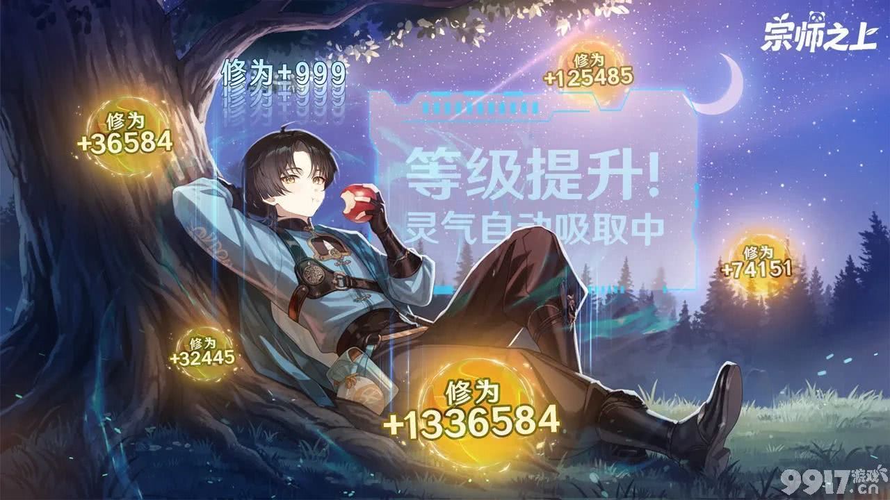 《宗师之上》六脉剑武流怎么搭配 六脉剑武流攻略