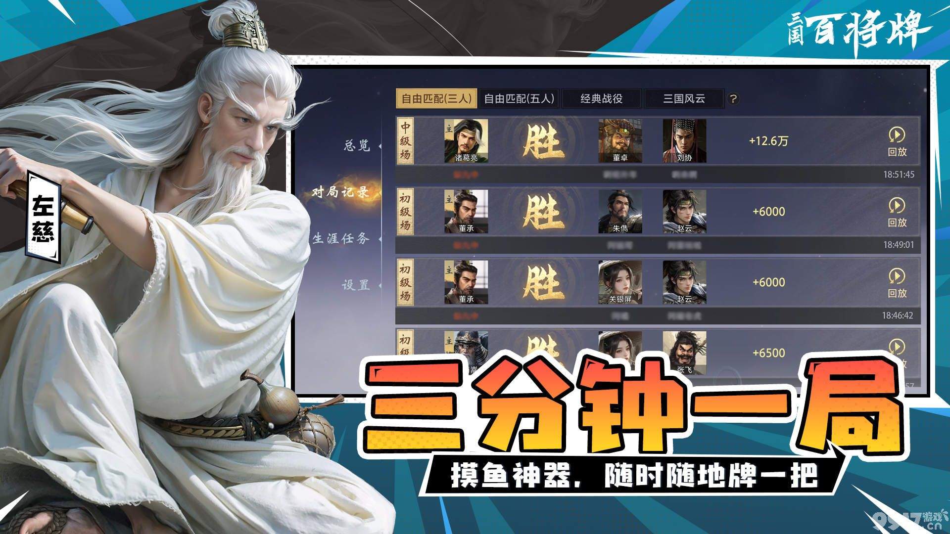 《三国：百将牌》隐藏打法都有哪些 隐藏打法大全