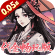 墨武江山满v破解版