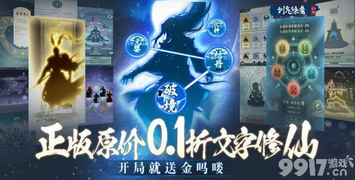 剑气除魔gm版无限刷真充 福利号送9999999仙缘