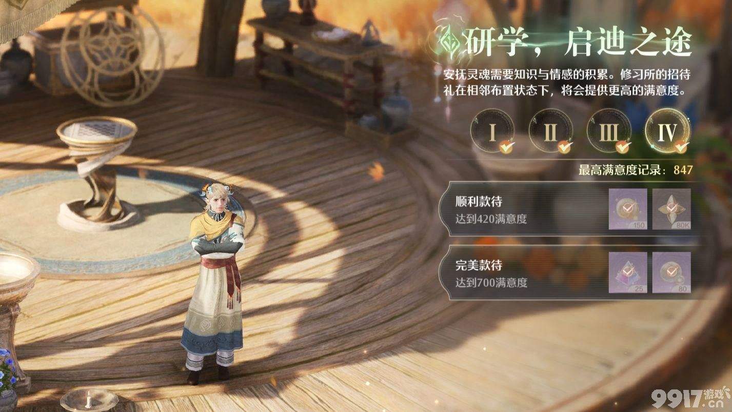 《无限暖暖》憩泊之宴怎么玩 憩泊之宴高分攻略