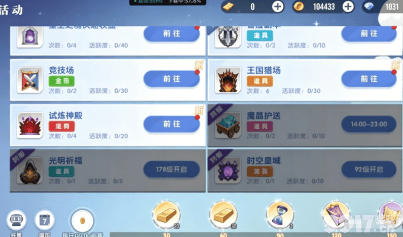 《风之国世界》时空星域怎么通关 时空星域通关攻略