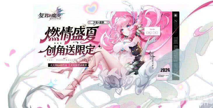 复苏的魔女0.05折最新版享免费资源号 托号送满级VIP