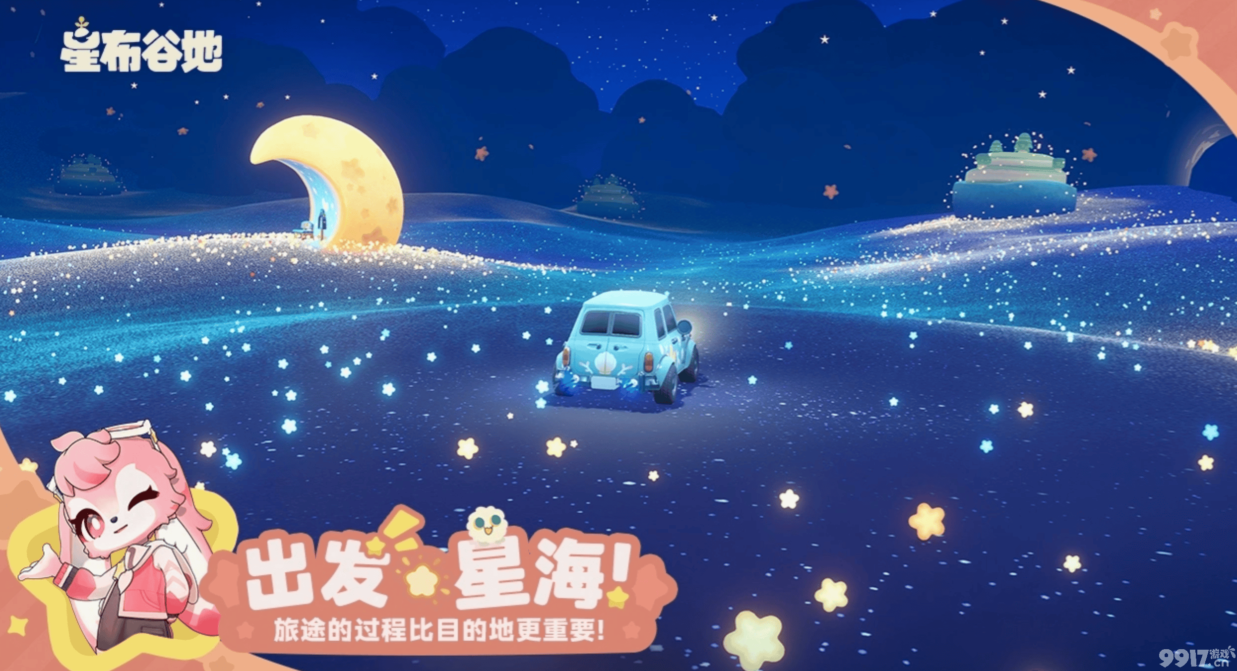 《星布谷地》露珠宝箱在哪里 露珠宝箱位置介绍