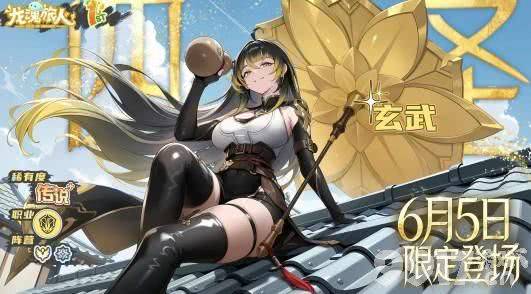 《龙魂旅人》玄武技能是什么 玄武技能介绍