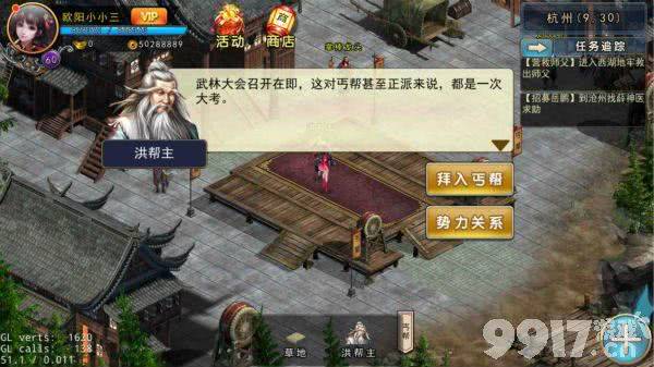 《濡沫江湖》丐帮门派怎么加入 丐帮门派玩法攻略