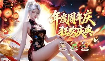 无限元宝免登录的仙侠游戏推荐-免氪金送仙玉的破解版仙侠游戏分享