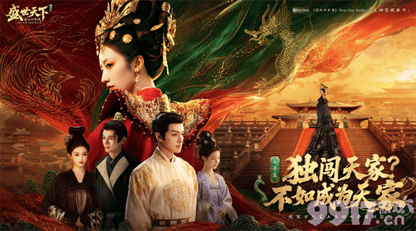 《盛世天下》女帝篇第33-41章怎么通关 女帝篇结局攻略