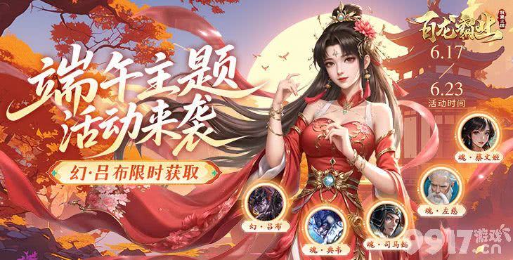无限元宝修改器《百龙霸业-放置三国免充版0.05》端午定制称号
