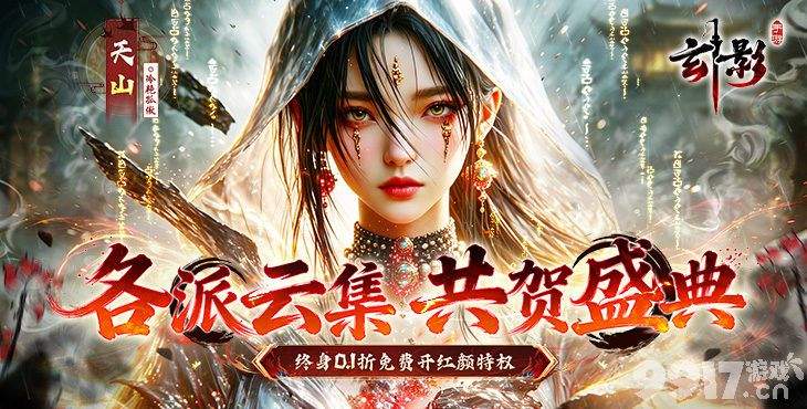 端午节·超值《玄影-0.1折盗帅送真充》无限充值内购版