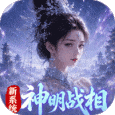 逍遥蜀山0.05折无限仙玉版