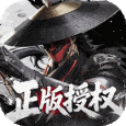 新不良人无限内购版