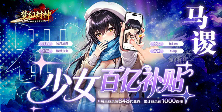 梦幻封神内购买断版-梦幻封神破解版下载