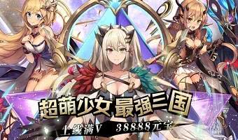 高人气免费氪金的二次元清凉版游戏合集-无限爆衣送充值的二次元游戏汇总