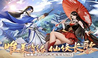 免内购送无限资源的仙侠游戏有哪些-私服享18+恋爱的仙侠游戏推荐