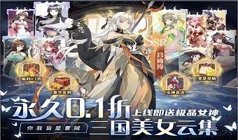 送满v无限元宝的三国游戏有哪些-后宫美女养成的破解版三国游戏汇总