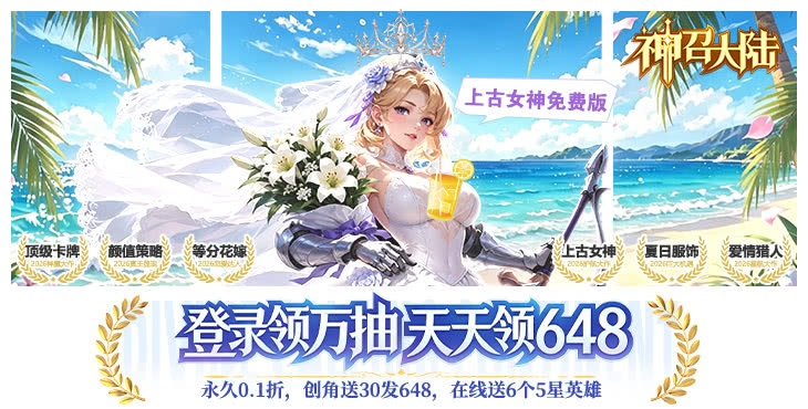 神召大陆0.1折破解版-神召大陆内置菜单版下载