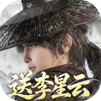 新不良人0.1折内购破解版