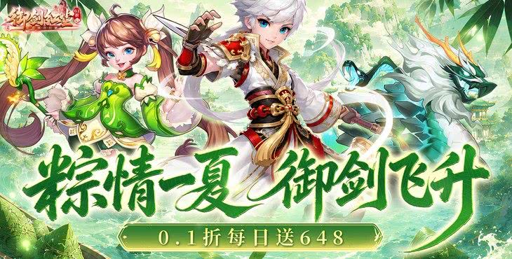 御剑红尘破解版无限资源：无限灵玉轻松享，免费送1W连抽