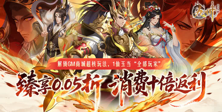 九州群将录无限内购版：畅享无限连抽，登录送满V