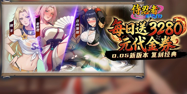 侍忍者无限金币版-侍忍者GM直充版下载