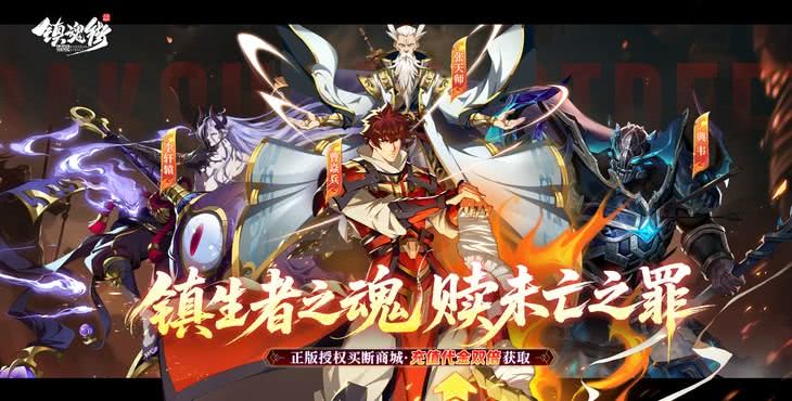 镇魂街破晓无限魂晶版-镇魂街破晓全角色解锁版下载